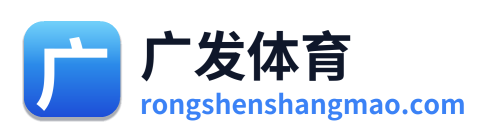 广发体育